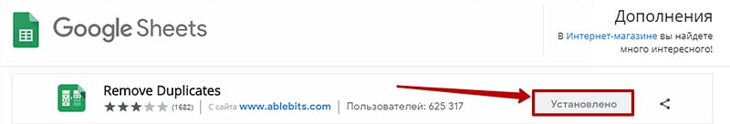 Расширение для гугл таблиц для поиска дублей ключевых слов
