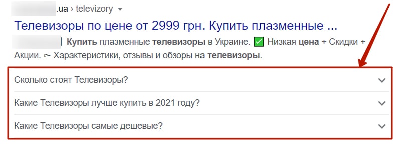 расширенный сниппет с часто задаваемыми вопросами