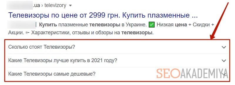 расширенный сниппет с часто задаваемыми вопросами