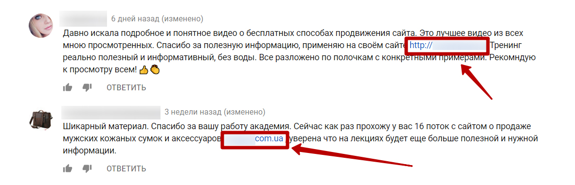 Комментарии к видео - источник получения внешних ссылок