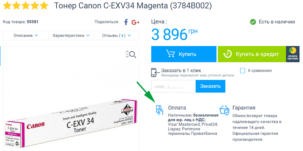 Как бороться с брошенной корзиной - добавить варианты оплаты