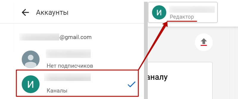 редактор youtube канала картинка