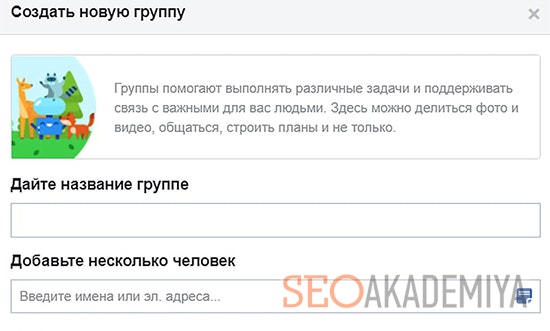 Регистрация сообщества в фейсбуке
