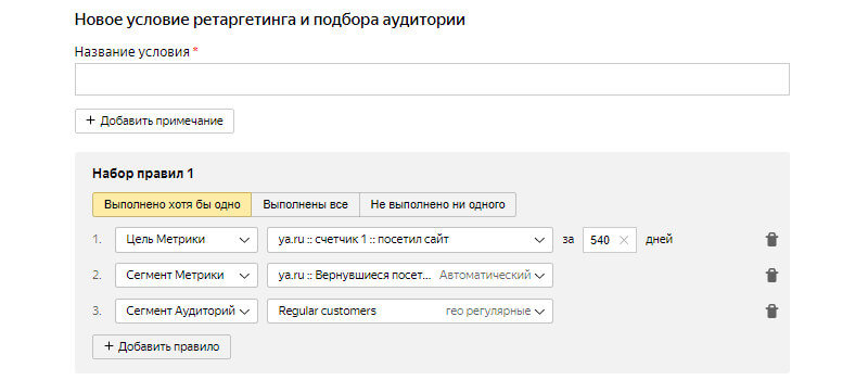 ретаргетинг в рекламной сеть Яндекса пример
