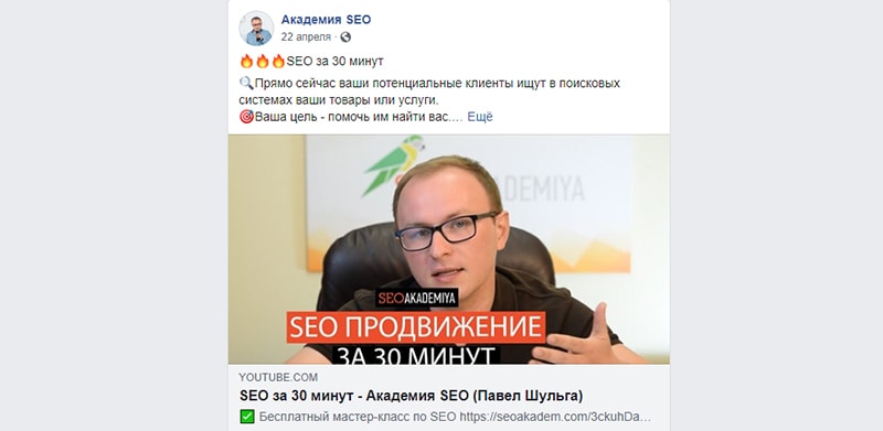 ролик в соцсетях дает эффект в seo