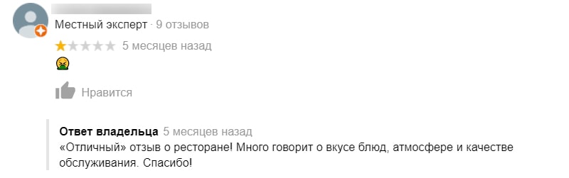 сарказм при работе с отрицательными комментариями картинка