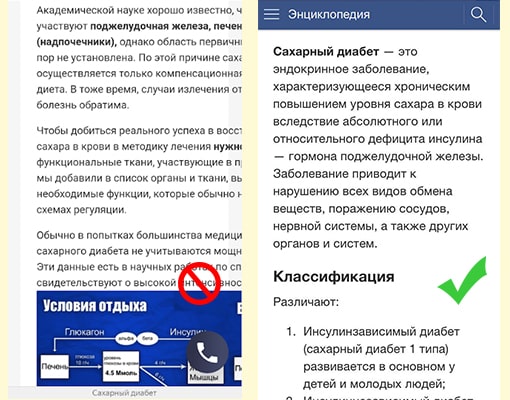 Сайт устарел если не адаптирован 