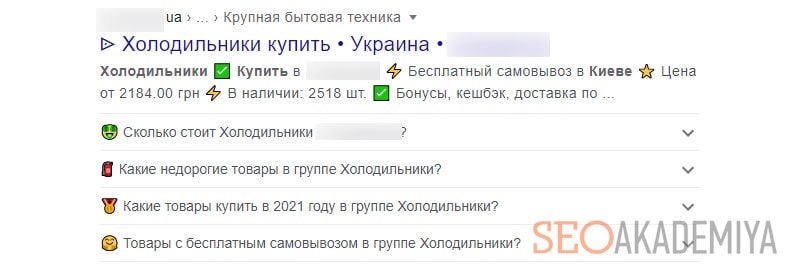 сделать лучше сниппет и выделяться в выдаче
