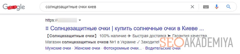 SEO как способ увеличить трафик магазина