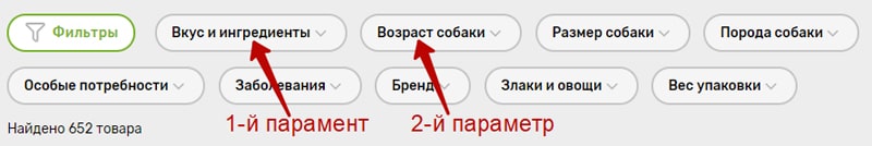 Seo оптимизированные фильтры на сайте