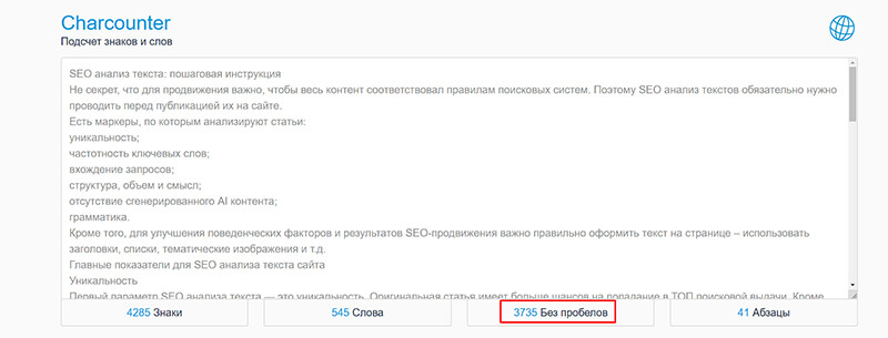 сервис подсчета количества слов в тексте