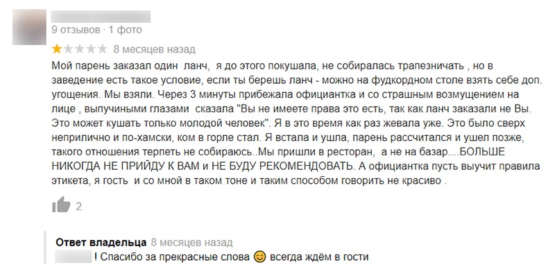 шаблонный ответ на негатив в комментариях картинка