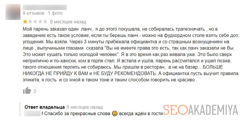 шаблонный ответ на негатив в комментариях картинка