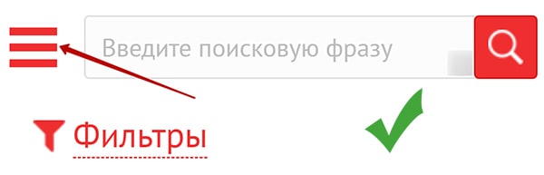 Скрытое меню для мобильной версии