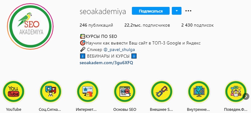 соцсети помогают продвинуть сайт в топ