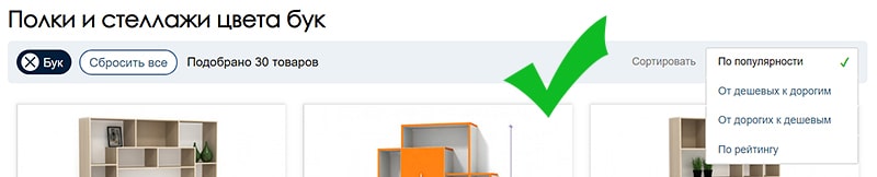Фильтры и сортировка улучшают удобство работы