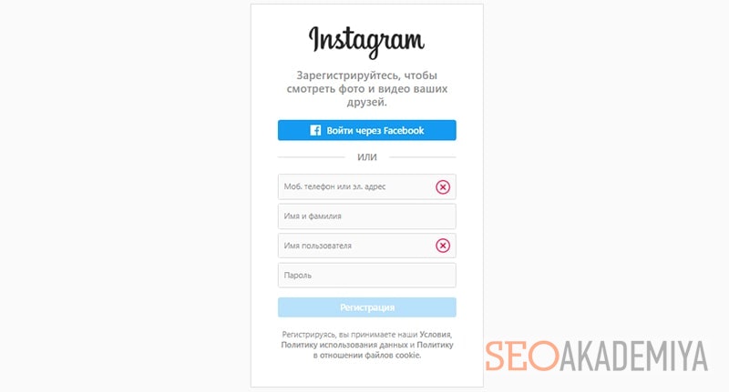 создание аккаунта в инстаграме скриншот