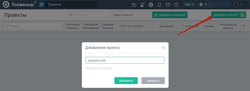 Топвизор как добавить запросы. Смотреть фото Топвизор как добавить запросы. Смотреть картинку Топвизор как добавить запросы. Картинка про Топвизор как добавить запросы. Фото Топвизор как добавить запросы