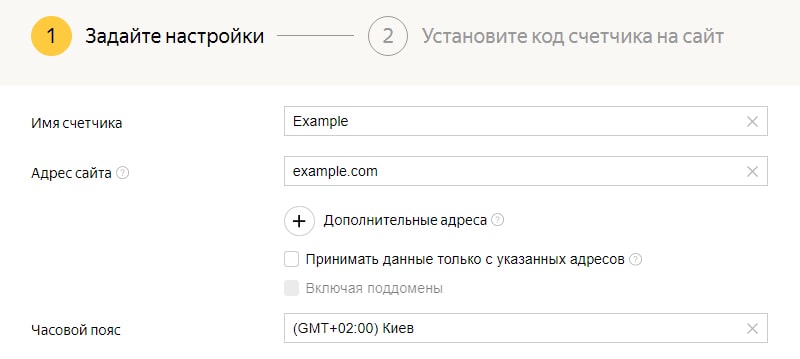 Етап 2: Отримання коду відстежування