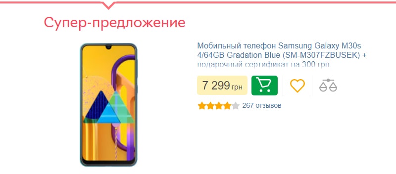 Спец предложения для повышения среднего чека