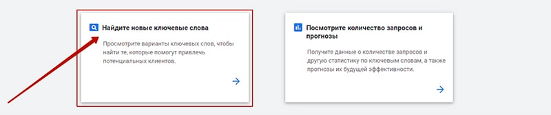 способ узнать частотность запроса в google