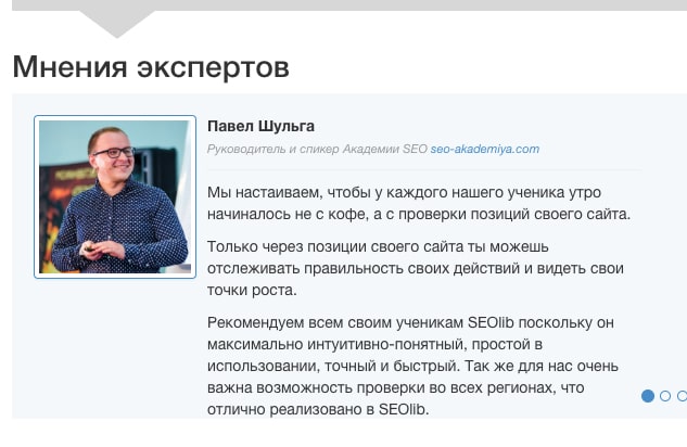 Ссылка с главной страницы seolib