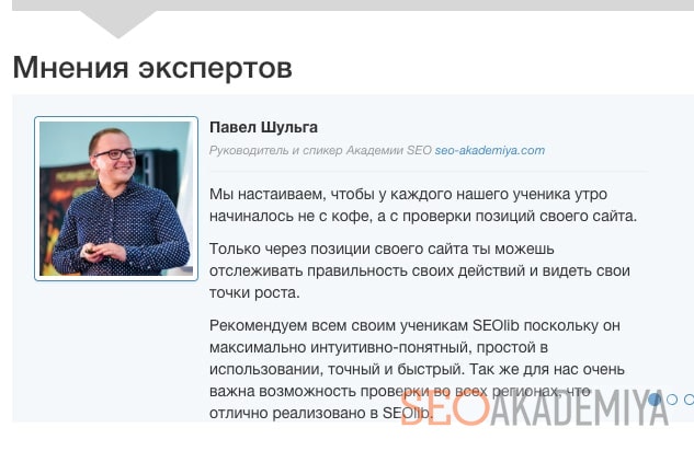 Ссылка с главной страницы seolib