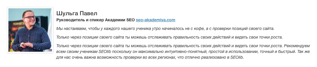 Разместили ссылку на странице партнеры