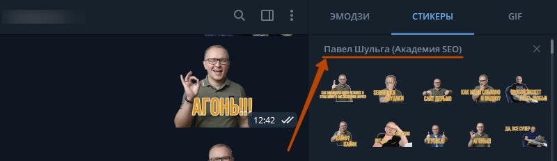 стикеры для роста узнаваемости бренда