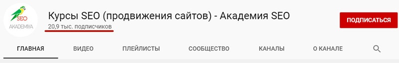 стоит ли скрывать подписчиков на канале