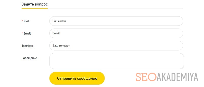 Пример оформления страницы контакты интернет магазина