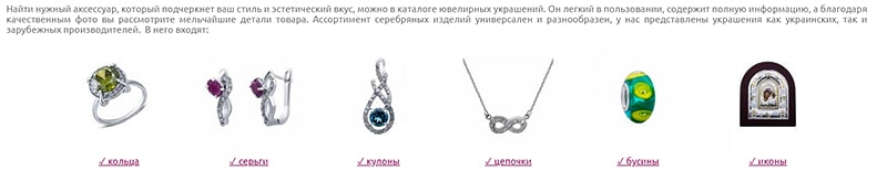 Текст для главной страницы интернет-магазина