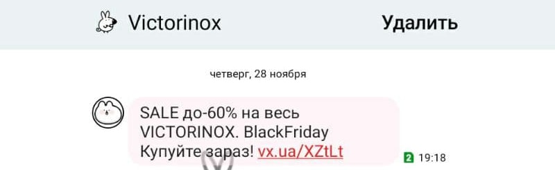 текст sms рассылки на черную пятницу