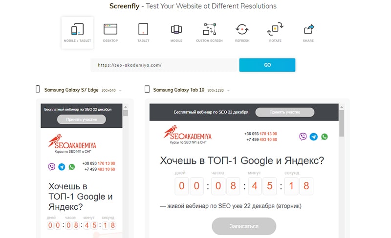 тенденция к адаптивности сайта в 2021 году