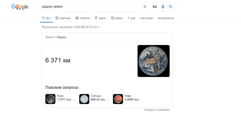 Точный ответ на запрос пользователя