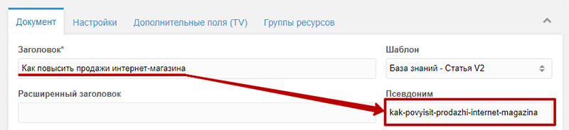 транслитерация url для сайта в cms