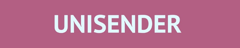 UniSender в топе лучших email сервисов