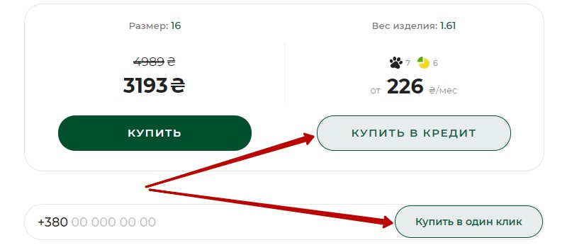 упрощенный процесс заказа товара
