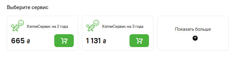 услуги в дополнение к товару пример