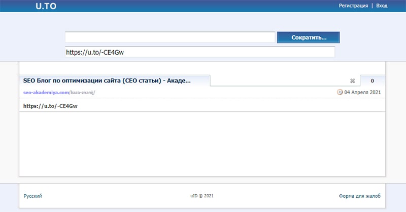Uto простой инструмент укорачивания линков
