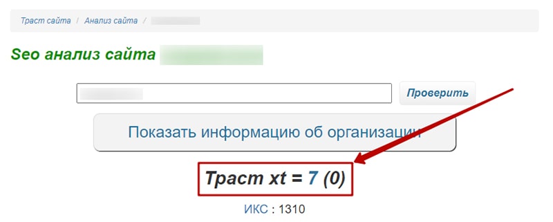 Как узнать траст сайта. Смотреть фото Как узнать траст сайта. Смотреть картинку Как узнать траст сайта. Картинка про Как узнать траст сайта. Фото Как узнать траст сайта