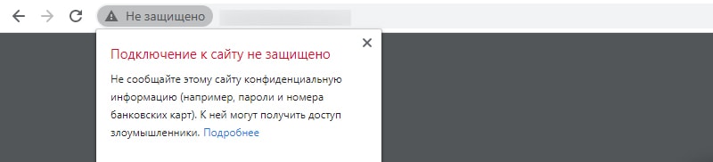 важность протокола https в 2021 году