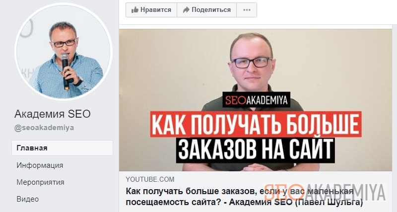 видео из youtube поделились в соцсетях пример