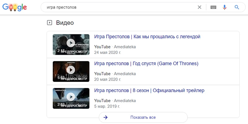 Видео в результатах выдачи google