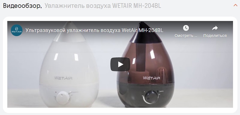 видеообзор в карточке товара