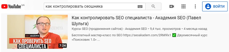 влияние видео в ютубе на продвижение сайта