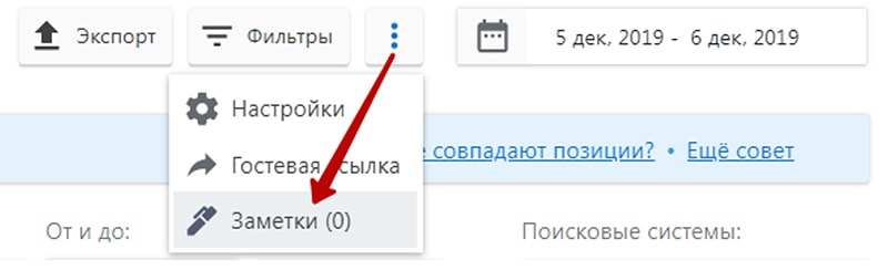 Dозможности сервиса SE Ranking фото