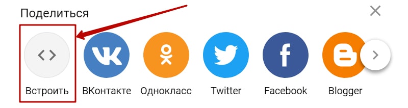 встроить видео на сайт шаг 2