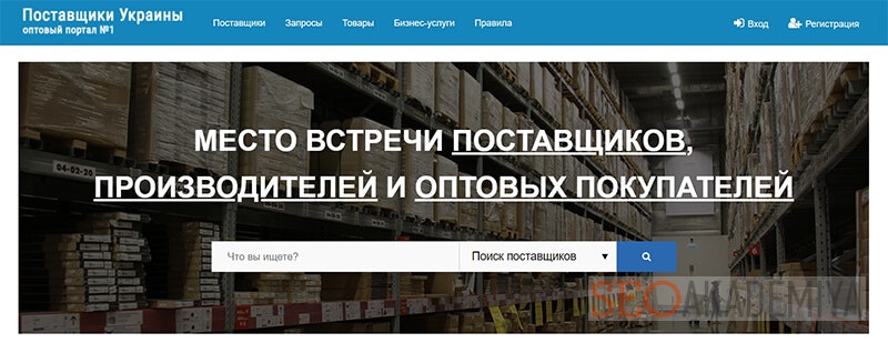 выбор компании для закупки товаров в каталоге