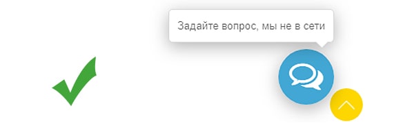 Удобный онлайн консультант фото